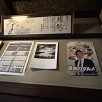 独酌　三四郎 - 店内