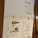 独酌　三四郎 - メニュー