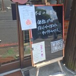 キッチン ブルー グローブ - 本日の日替り、魚は銀鮭とある