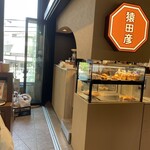 猿田彦珈琲 大阪駅イノゲート - 