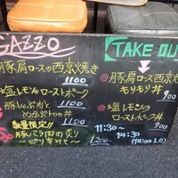 GAZZO - 店頭ランチメニュー看板。