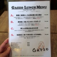 GAZZO - ランチメニュー。