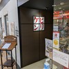 ピリケンラーメン エルパ店