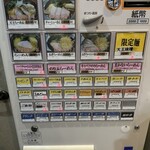 横浜家系らーめん 天王家 - 売り切れボタンが多い。人気店だな〜