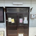 乞和家 - 外観(入口)