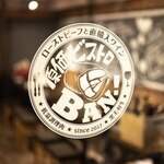 原価ビストロBAN！ - メイン写真: