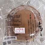 夢の里やながわ - 