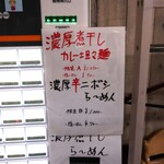 自家製麺 ら～めん かり屋 - 