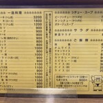 洋食の店 自由軒 - 