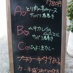 いちじく - メニュー看板