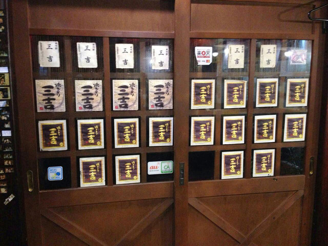 Yakitori Sankichi photo 4