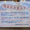 元祖豚丼屋TONTON 九産大前店