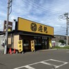 ごまそば 遊鶴 西岡店