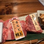 銀しゃり焼肉 直球カルビ - 