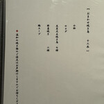 天草大王専門店 とさか - 