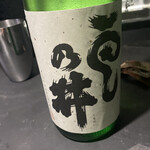 ポン酒タグラム The Bar 谷町6丁目 - 