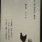 天草大王専門店 とさか - 