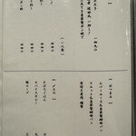 天草大王専門店 とさか - 