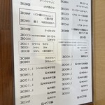 草笛 小諸本店 - 