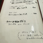 両国 レガート - 