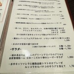 両国 レガート - 