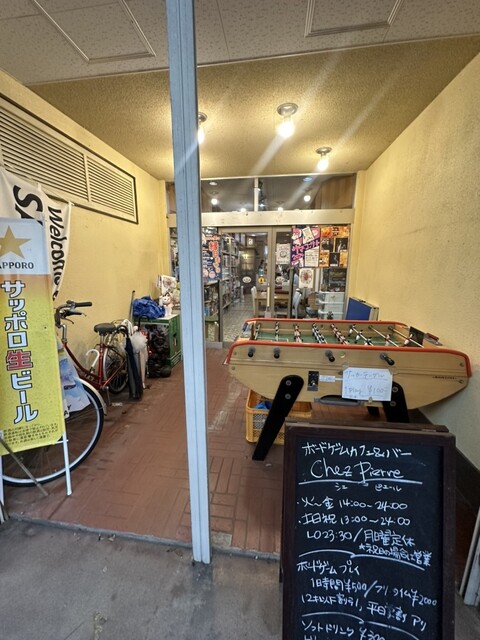 ボードゲームカフェ&バー シェ・ピエール（Chez Pierre） - 酒田（カフェ）の写真