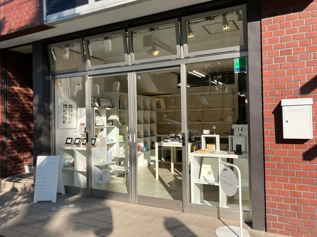 珈琲豆と手しごとのモノ kyuu 石巻 &ndash; こだわりコーヒーと手作り雑貨