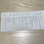 鮨ト酒肴 富かわ - 