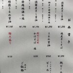 中華そば うお静 - 