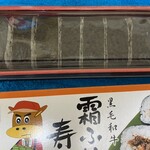 駅弁のあら竹 - 霜ふり寿司はこんな感じ