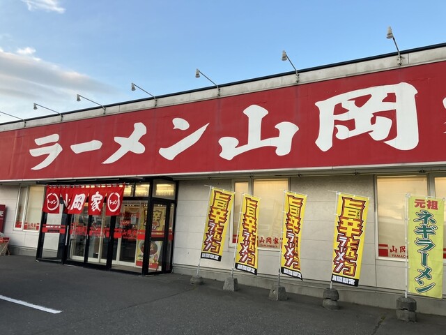 ラーメン山岡家 苫小牧船見店（やまおかや） - 苫小牧（ラーメン）の写真