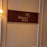 ギリガンズ アイランド - 