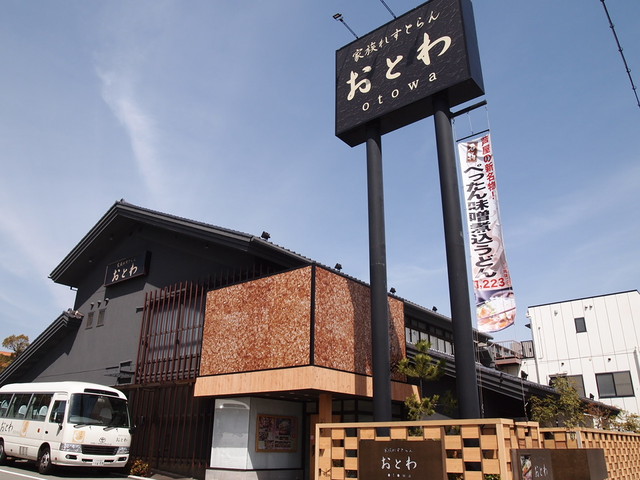 リニューアル 家族れすとらん おとわ 芦屋店 旧店名 音羽茶屋 芦屋店 打出 和食 その他 食べログ リニューアル 家族れすとらん おとわ 芦屋店 旧店名 音羽茶屋 芦屋店 打出 和食 その他 食べログ