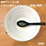 鶏専門 らーめん銀 - 冷やし塩ジュレラーメン〜魅惑の翡翠〜（限定）