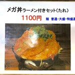 らーめん 明日香 - 卓上置きメニュー