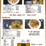 らーめん 明日香 - 卓上置きメニュー