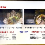 らーめん 明日香 - 卓上置きメニュー