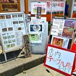 らーめん 明日香 - 店外掲示メニュー