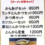 らーめん 明日香 - 卓上置きメニュー