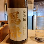 割烹　竹うち - 