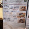 漣 鳥羽店
