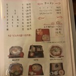 一乃庵 大矢部店 - 