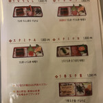 一乃庵 大矢部店 - 