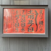 にょろ助 銀座 - 