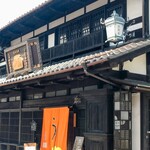 小淵沢 井筒屋 - 