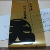日本橋 天丼 天むす 金子半之助 グランスタ東京店
