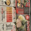 廣島つけ麺本舗 ばくだん屋 本店