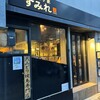 やきとり家すみれ 中目黒店