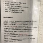 らー麺　Do・Ni・Bo - 煮干の健康効果