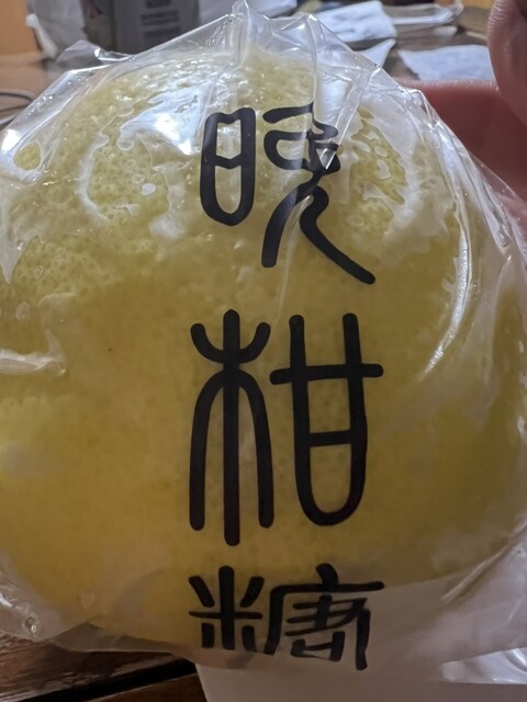 Oimatsu Isetan Shinjuku Ten photo 5